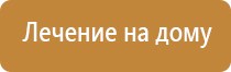 одеяло лечебное многослойное Дэнас олм