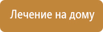 аппарат НейроДэнс Пкм 4 поколения