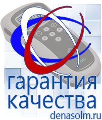 Дэнас официальный сайт denasolm.ru Косметика и Бады  Дэнас в Краснозаводске