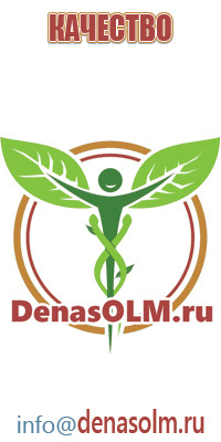 НейроДэнс denas