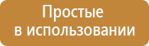 Скэнар перчатки электроды