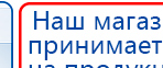 Малавтилин  Крем для лица и тела  купить в Краснозаводске, Малавтилины купить в Краснозаводске, Дэнас официальный сайт denasolm.ru