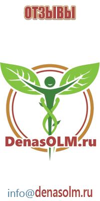 аппарат Дэнас для речи