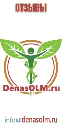 аппарат Денас в логопедии